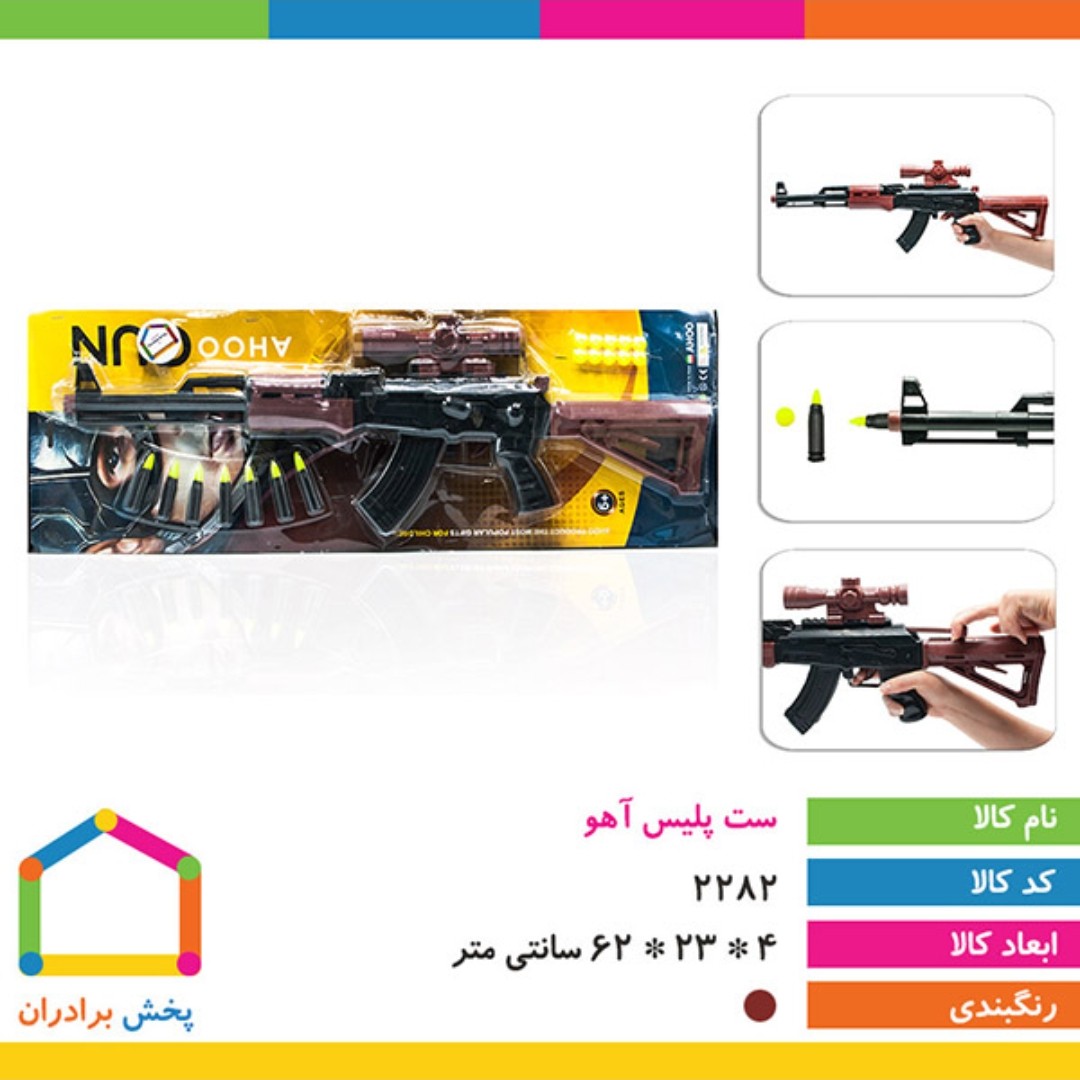 ست پلیس آهو