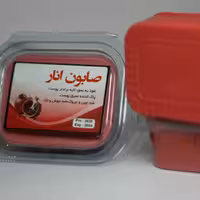 صابون انار