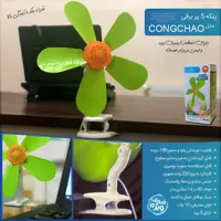 پنکه 5پر 