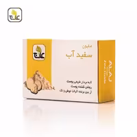 صابون سفیدآب  100گرمی