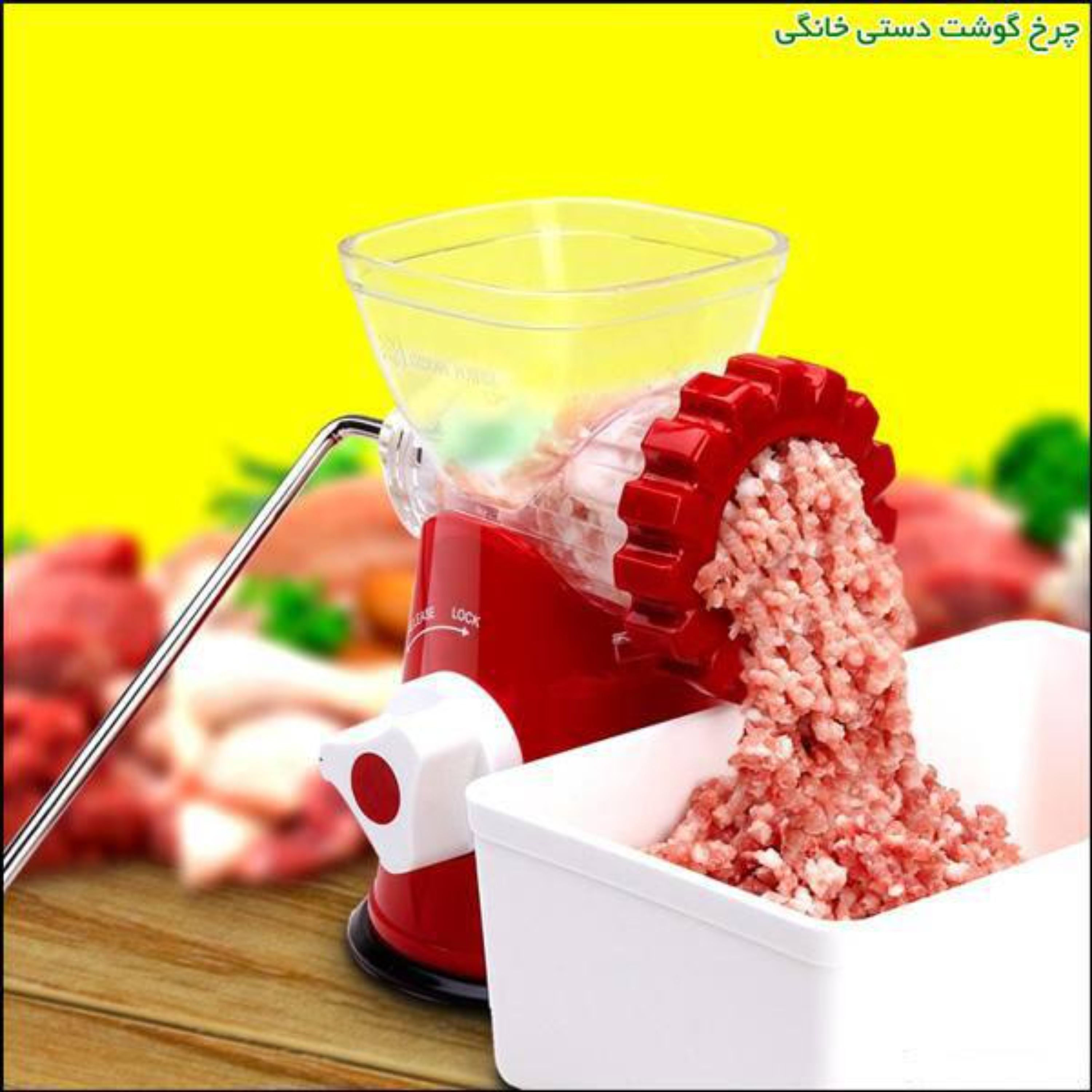چرخ گوشت دستی برای چرخ کردن گوشت و مرغ و ماهی و گردو و سبزیجات و صیفی جات رومیزی