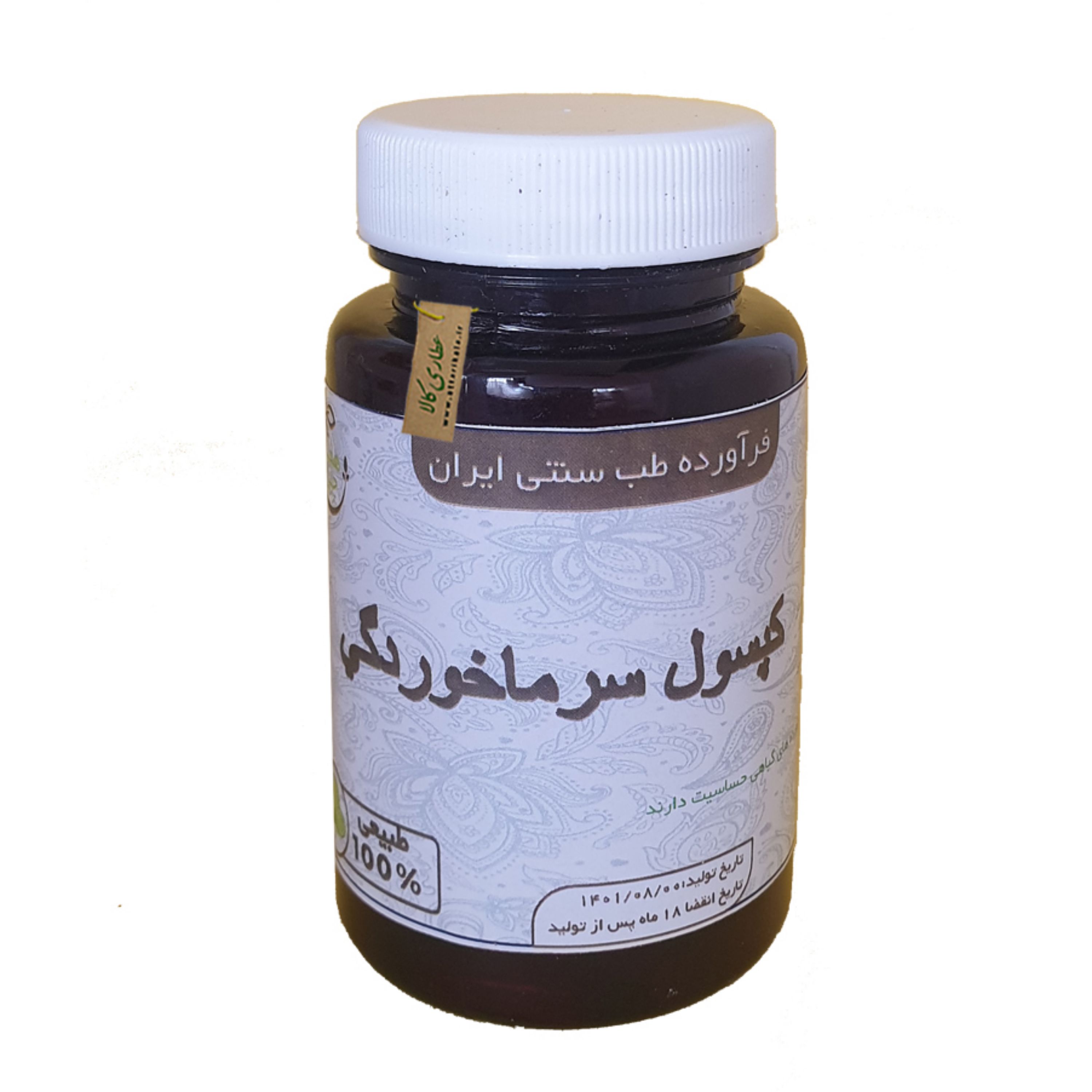 ترکیبات گیاهی سرما خوردگی به سفارش موسسه تحقیقات حجامت ایران