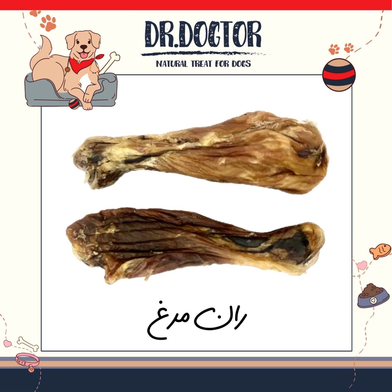 تشویقی سگ ران مرغ  