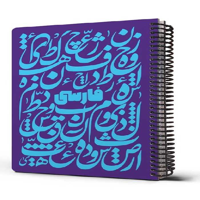 دفتر فرمول فارسی بنفش 100 برگ  24*17 دات نوت dotnote