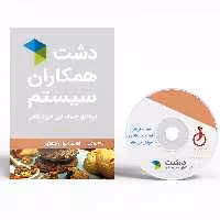 نرم افزار فروشگاهی  قنادی ، آجیل و خشکبار  دشت همکاران  سیستم نسخه استاندارد