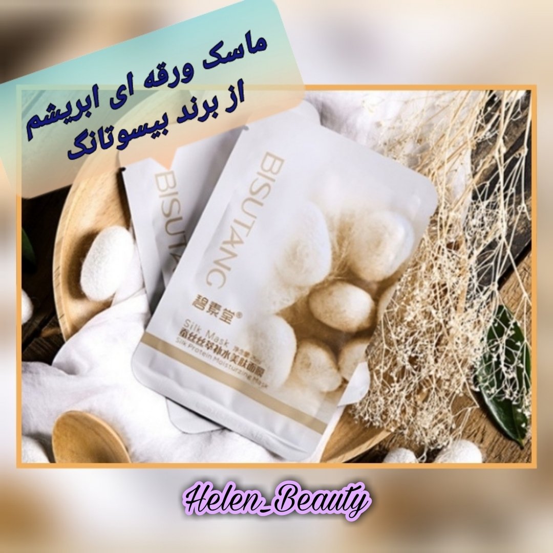 ماسک ورقه ای ابریشم بیسوتانگ