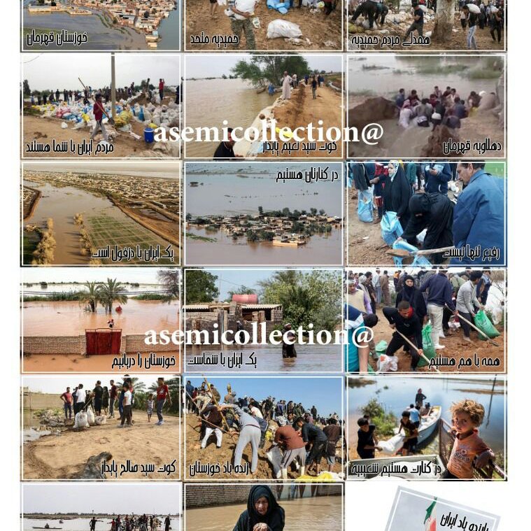 سری 54 تایی کبریت کلکسیونی یادبود سیل 98