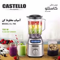 آسیاب و مخلوط کن کاستلو مدل 765