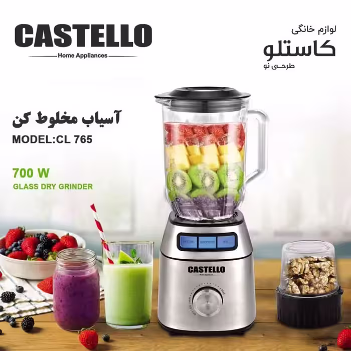 آسیاب و مخلوط کن کاستلو مدل 765