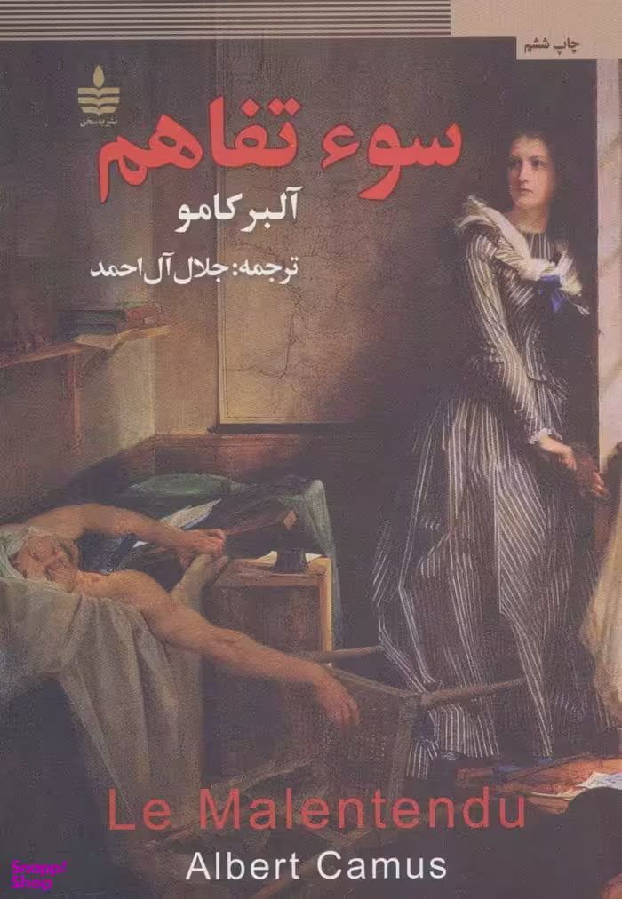 سوی تفاهم