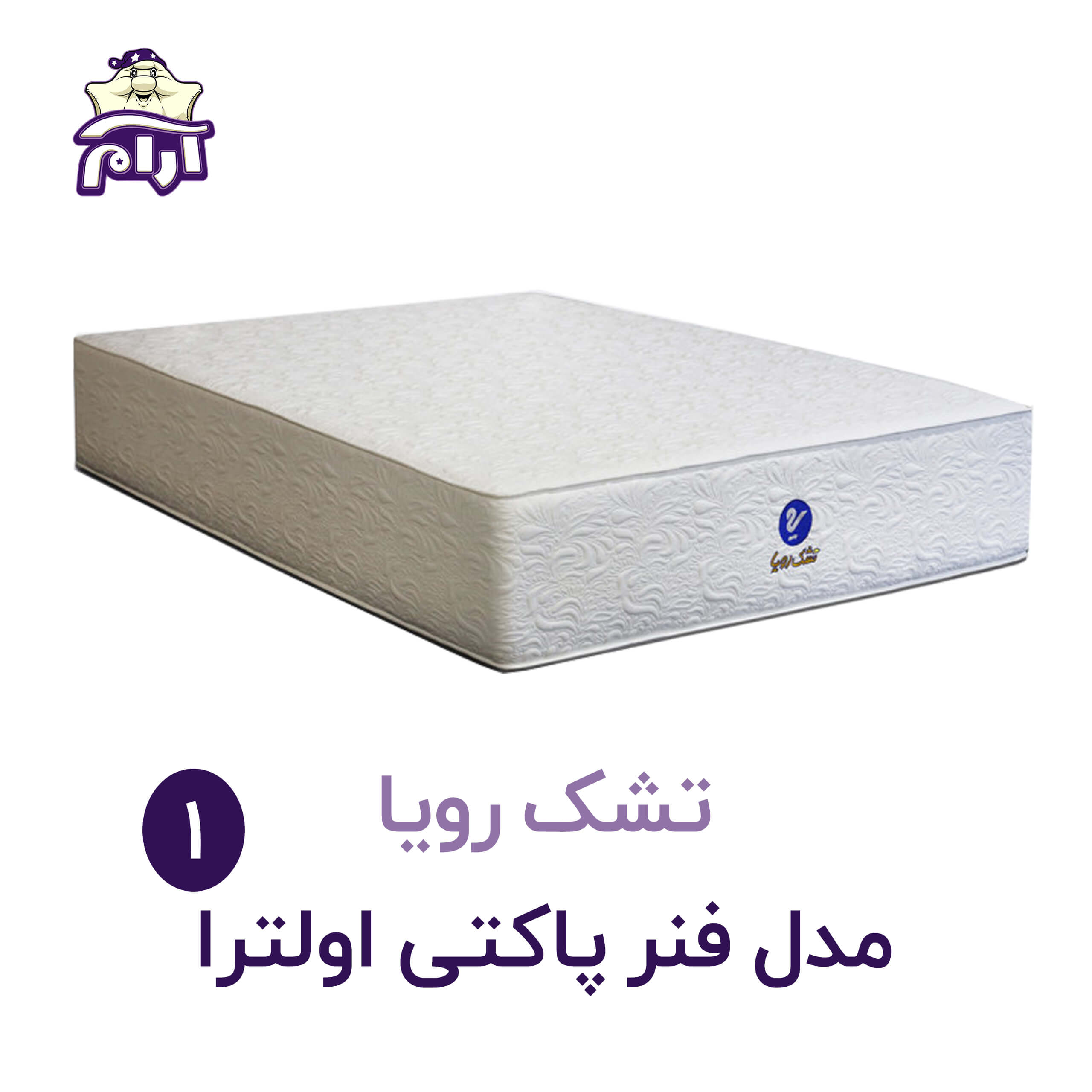 تشک رویا مدل اولترا 1 200×180