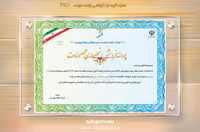 بایگانی‌های طرح گرافیکی جذب همکار