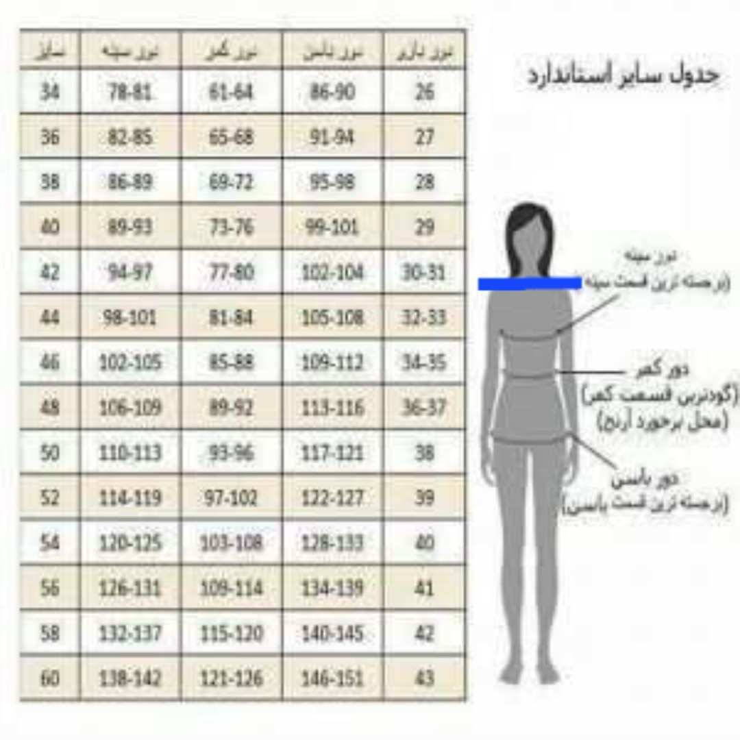 شومیز زنانه و دخترانه یقه بندی
جنس آنغوزه گرم بالا - فروشگاه پوشاک زنانه آپارل
