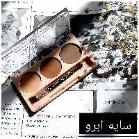 سایه ابرو 3رنگ کاربردی همراه آینه و براش