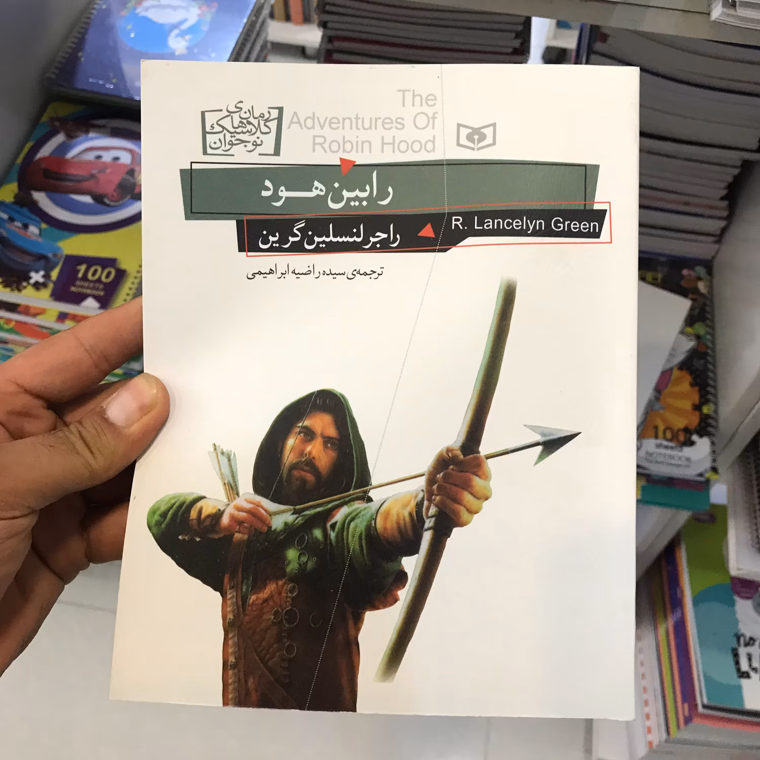 کتاب رمان رابین هود
