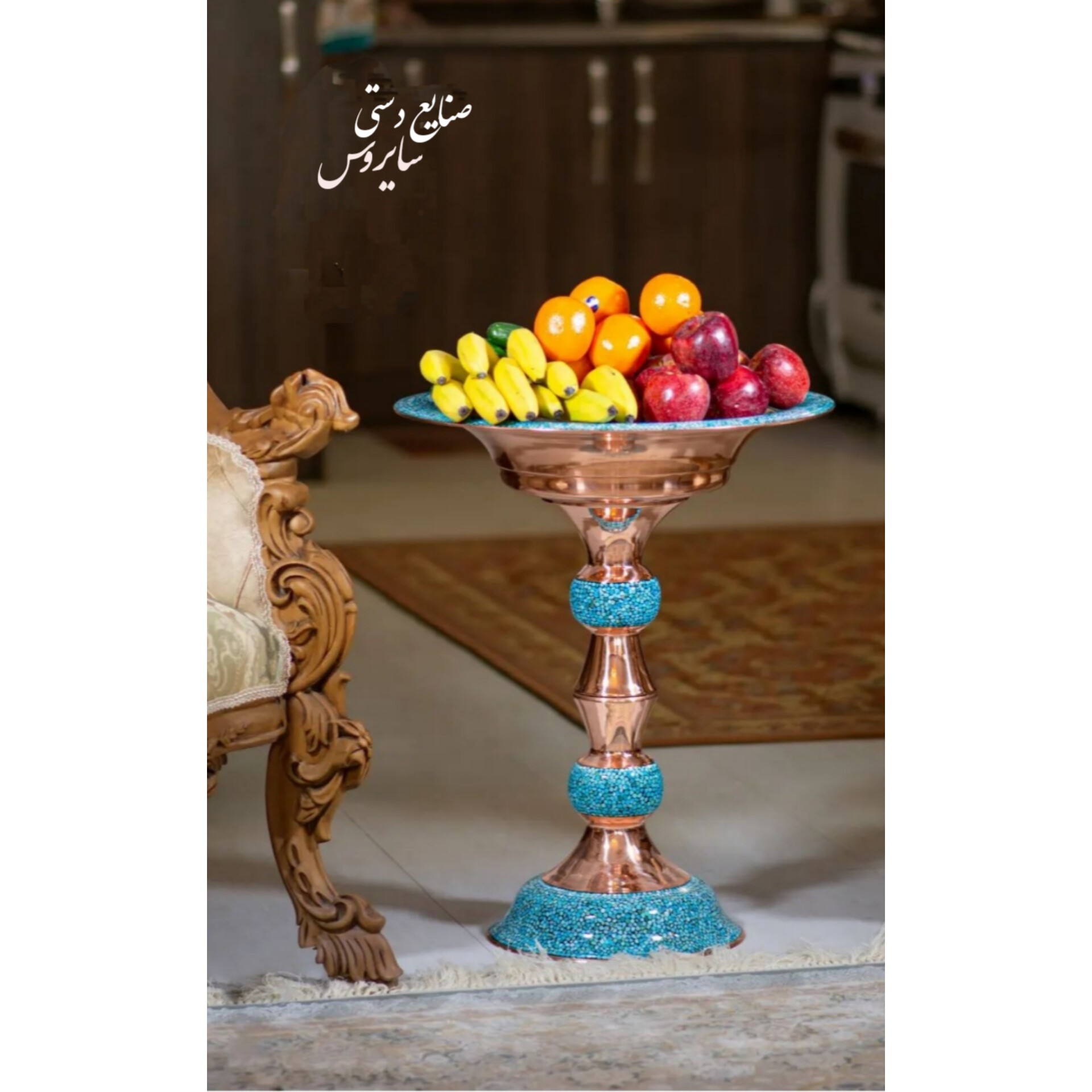 شیرینی خوری یا میوه خوری پایه دار سوپر بزرگ 65 سانتی مس و فیروزه کوبی نیشابور صنایع دستی سایروس 