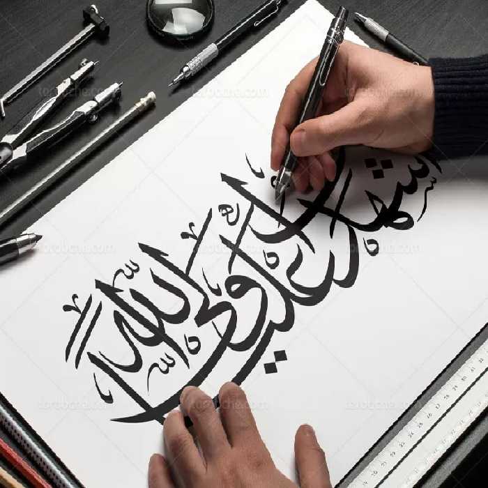 خوشنویسی اشهد ان علیا ولی الله | گرافیک با طعم تربچه