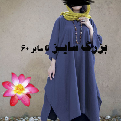 پانچ بابوس سایز بزرگ - کد 279