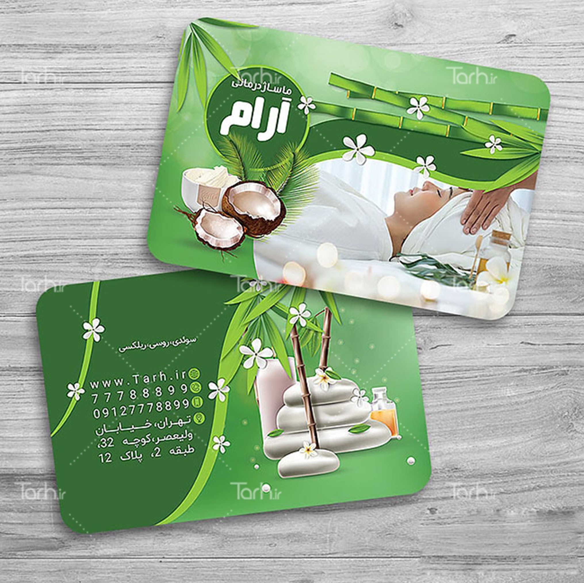 کارت ویزیت ماساژ درمانی حجامت و طب سنتی طرح لمینت 1000 تایی یک رو  کد11