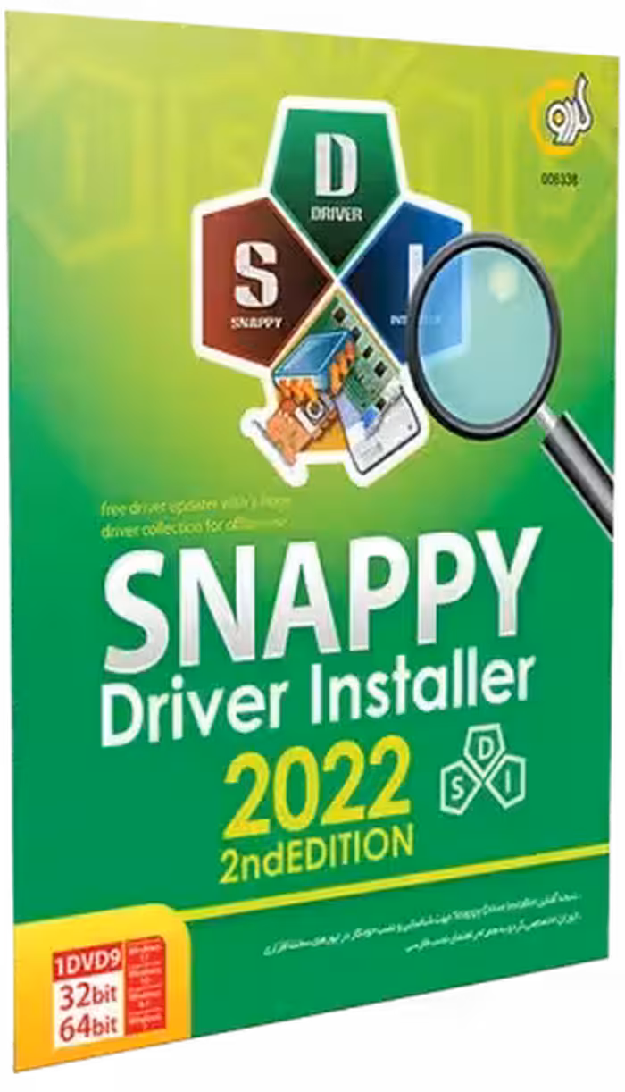 قیمت نرم افزار Snappy Driver Installer 2022 2nd Edition شرکت گردو