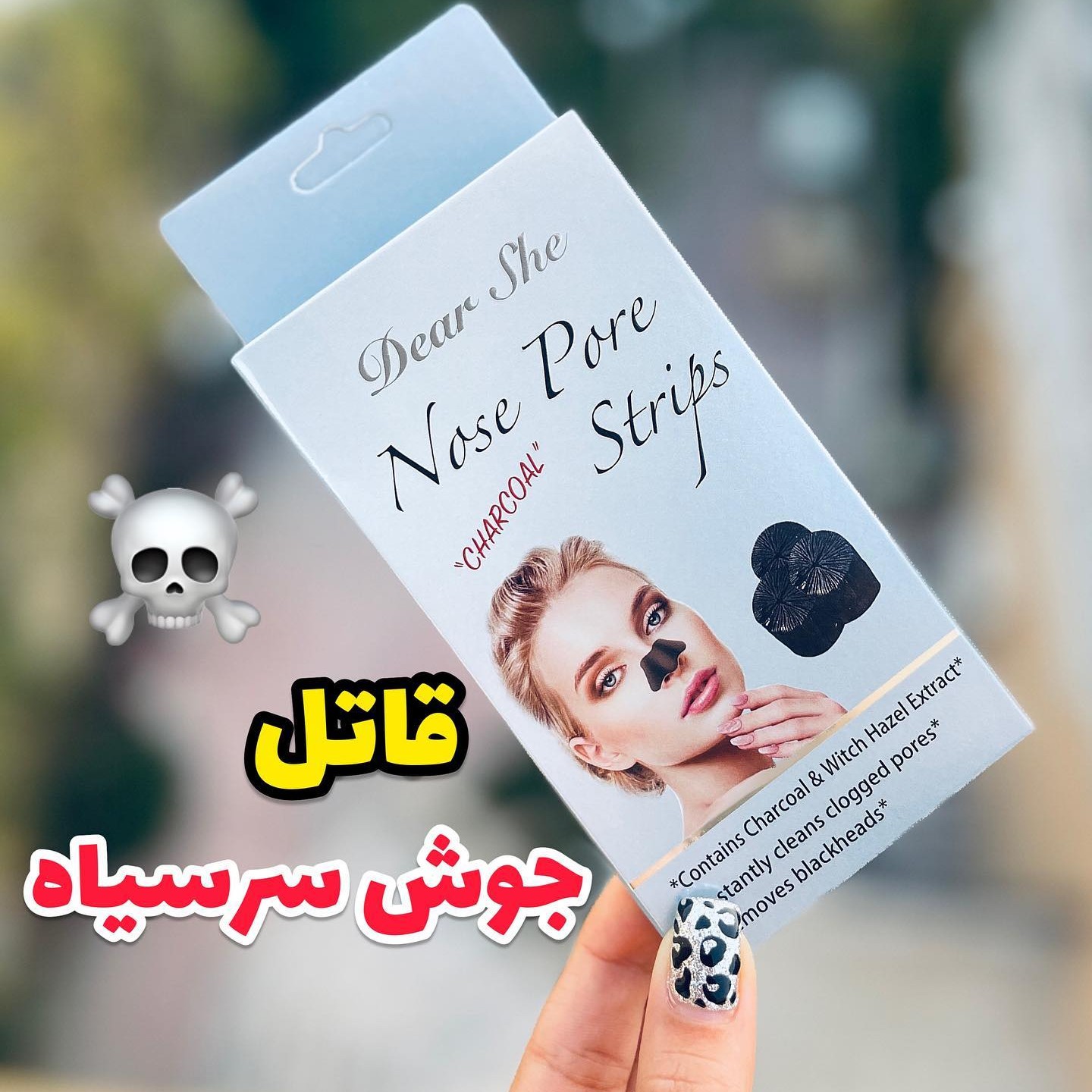 ماسک ورقه ای ذغال بینی