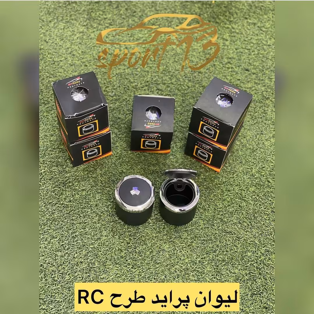 لیوان پرایدی طرح ارسی
