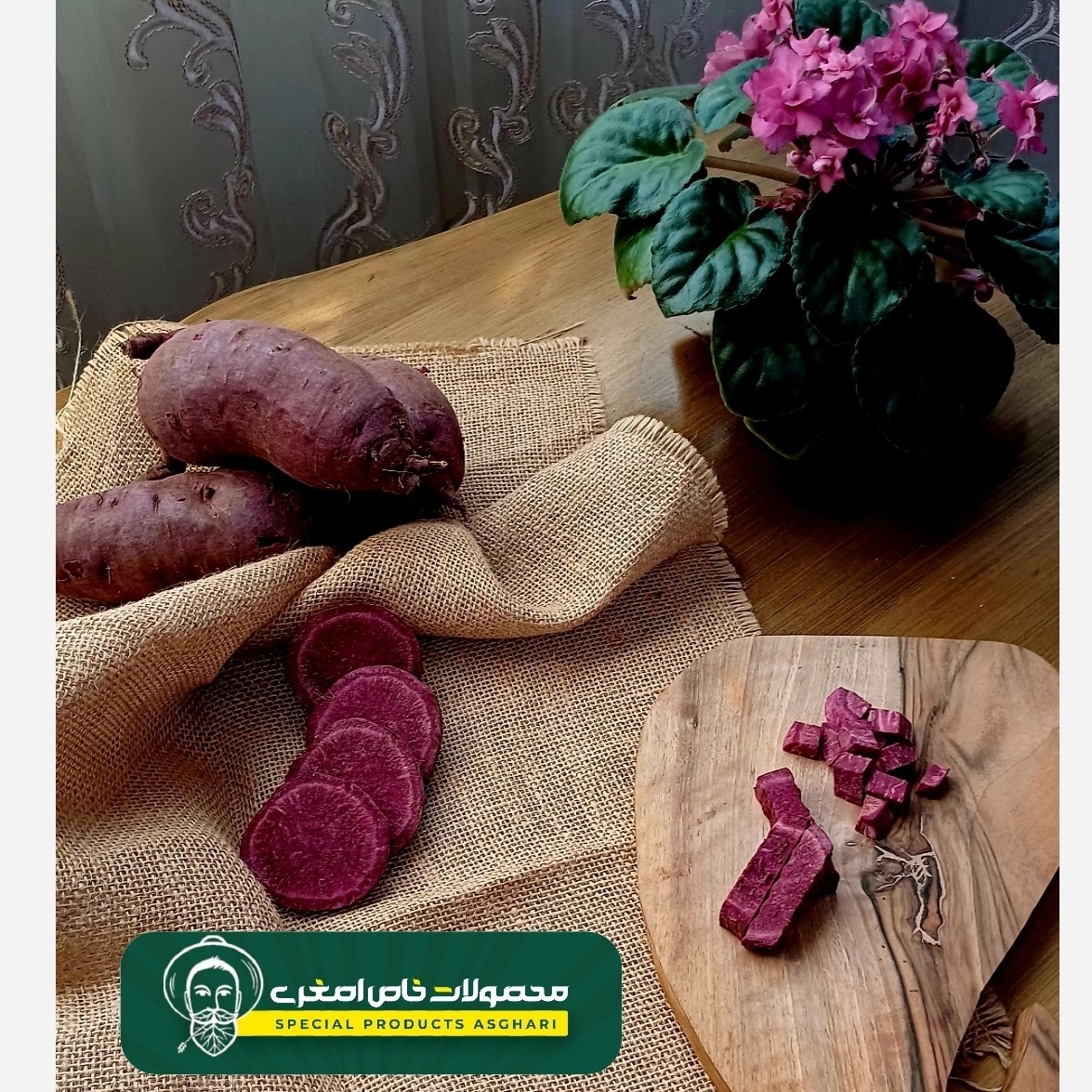 سیب زمینی شیرین بنفش (ارسال با تیپاکس و پسکرایه )
