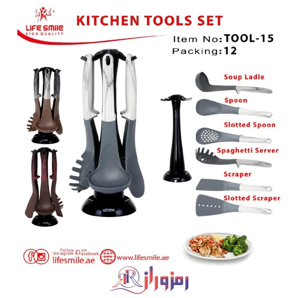 کف گیر ملاقه لایف اسمایل مدل TOOL 15