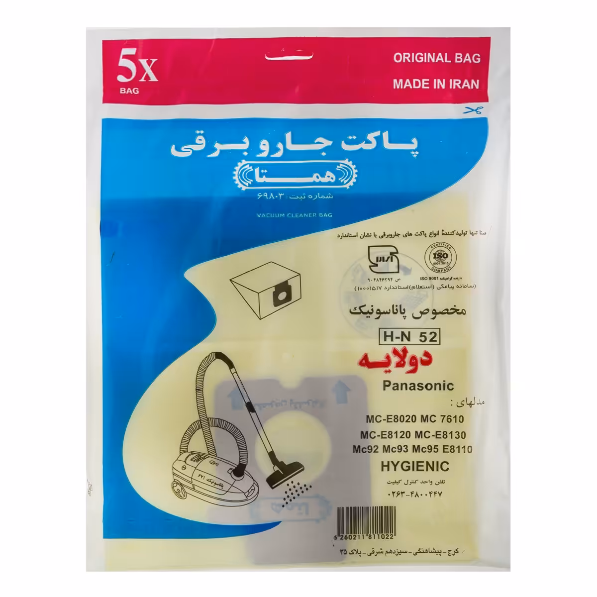 پاکت  یکیار مصرف همتا جارو برقی  ناسیونال  پاناسونیک