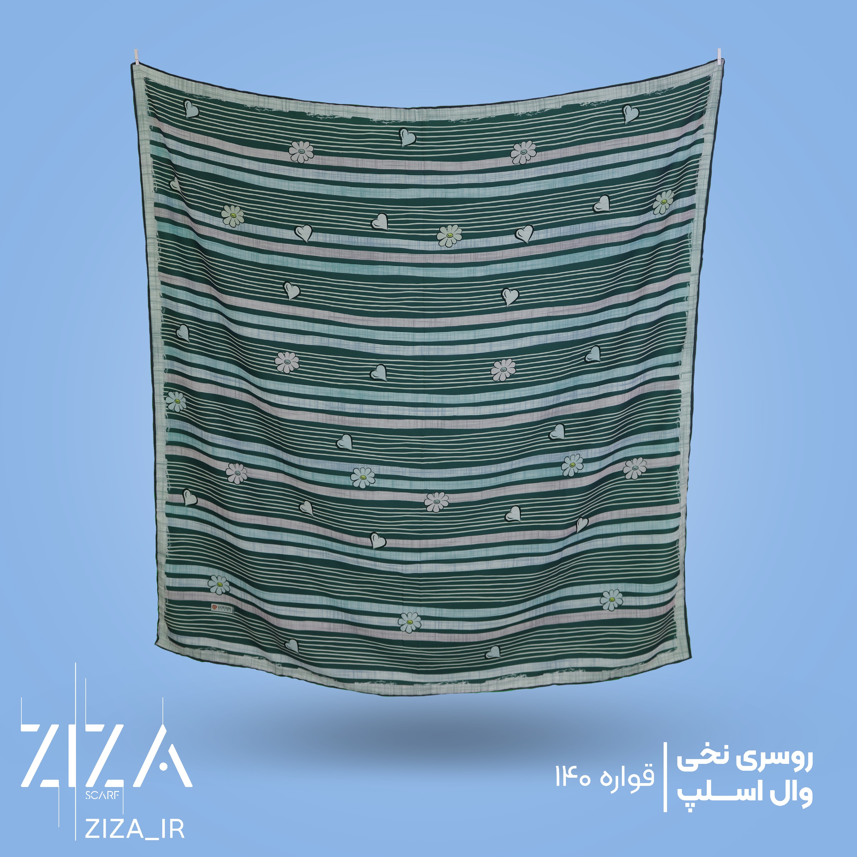 روسری نخی وال اسلپ سبز طرح قلب قواره 140