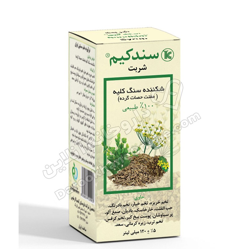 شربت سند کیم شکننده سنگ کلیه