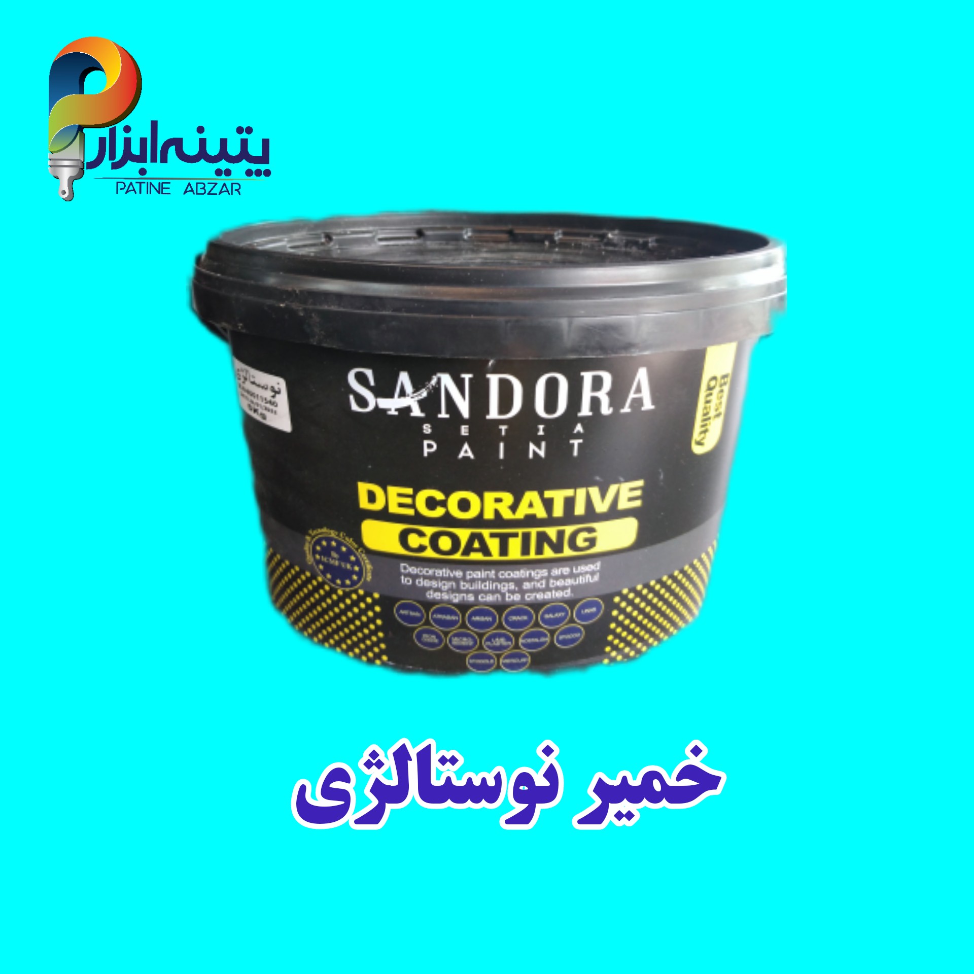 خمیر نوستالژی ساندورا بافت نرم گالن