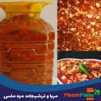 ترشی سالاد فصل (زمستانی) یا ترشی مشهدی در بسته ده کیلویی بسیار خوشمزه و بهداشتی و با کیفیت و بدن اغراق بهترین ترشی است