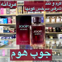 ادکلن چوب هوم اصل
