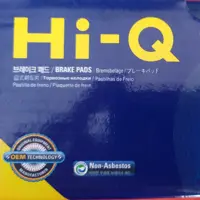 لنت اسپورتیج2006.2007.2008.2009.2010، چرخ‌های جلو، Hi_Q