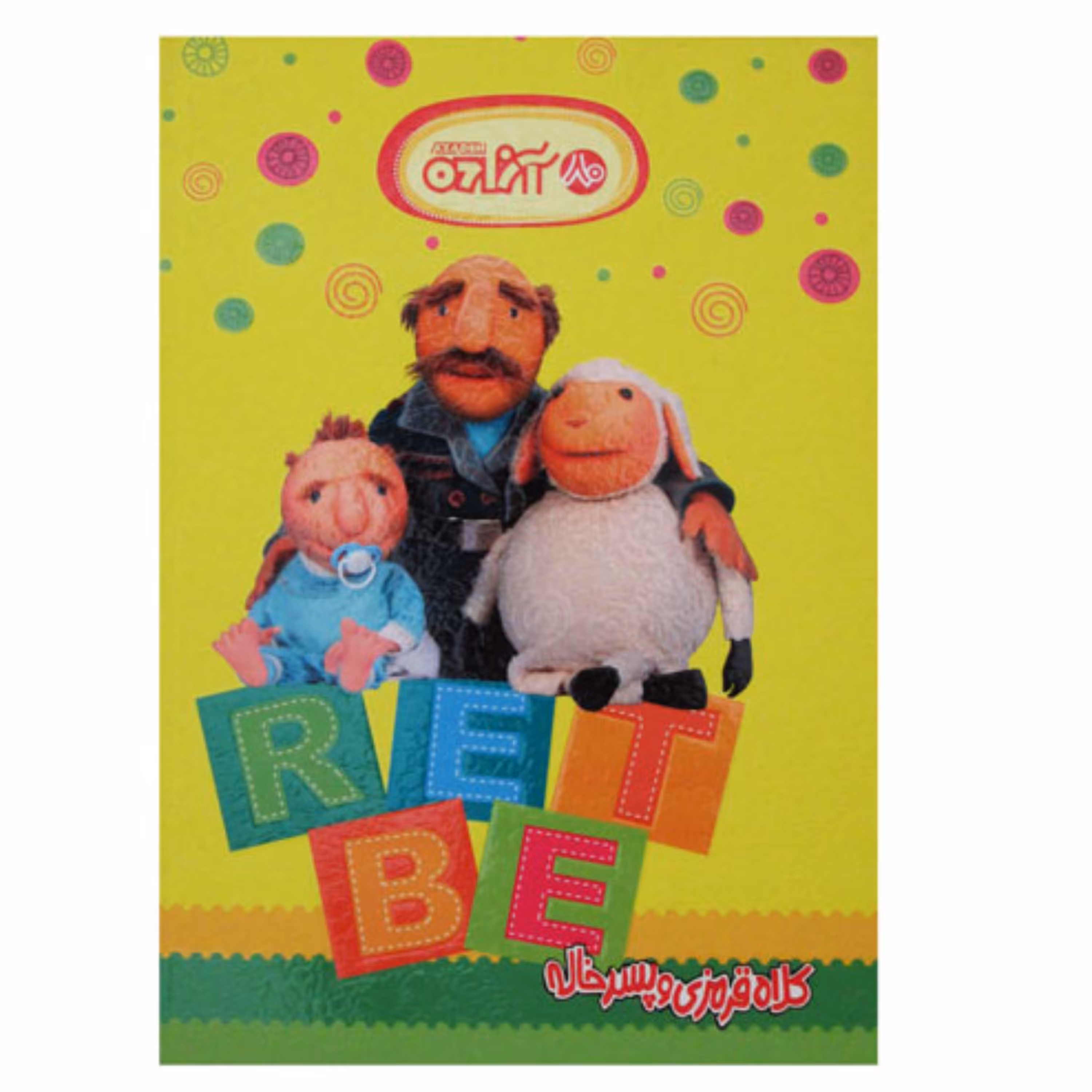 دفتر 2 خط ته چسب 80برگ آزاده 313