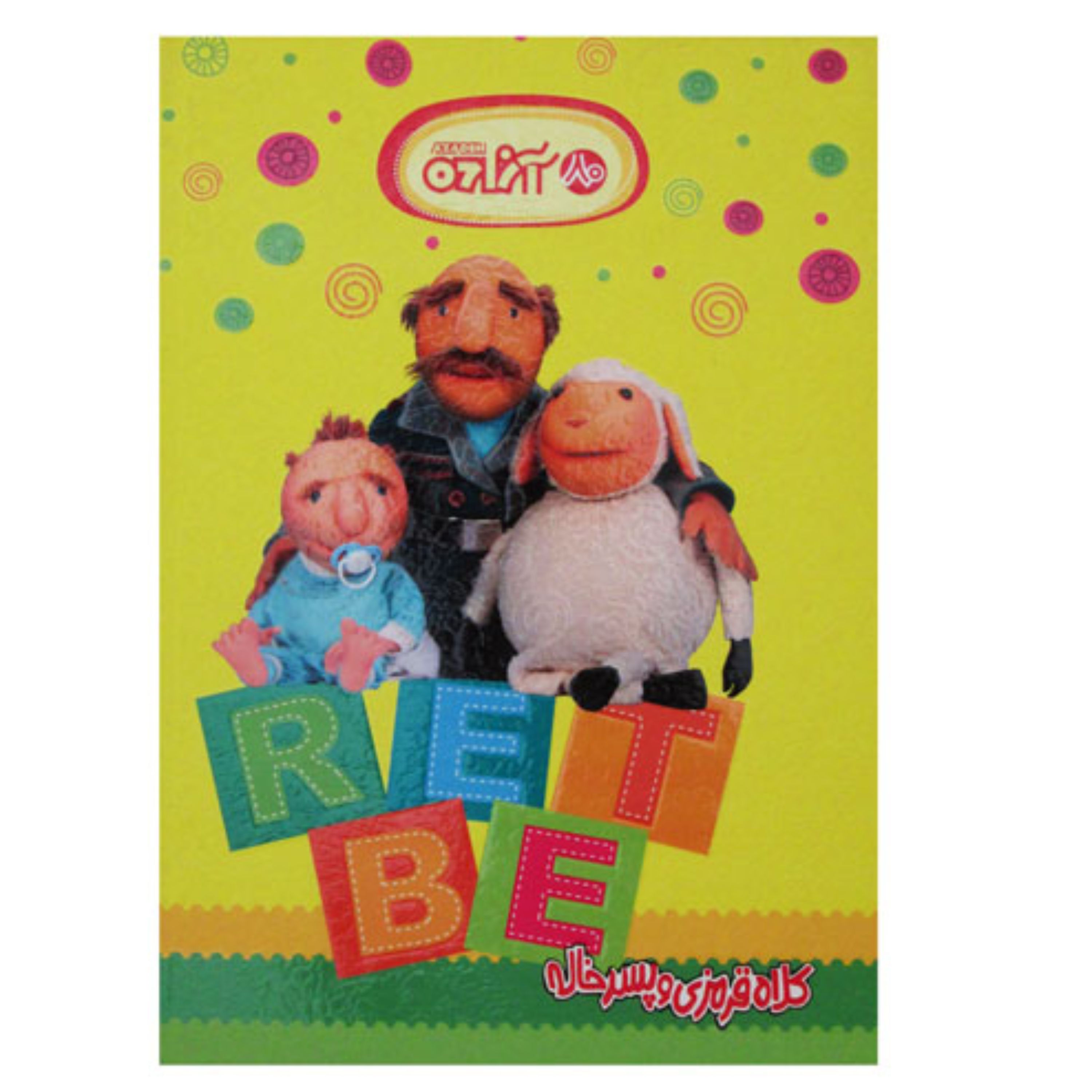 دفتر 2 خط ته چسب 80برگ آزاده 313