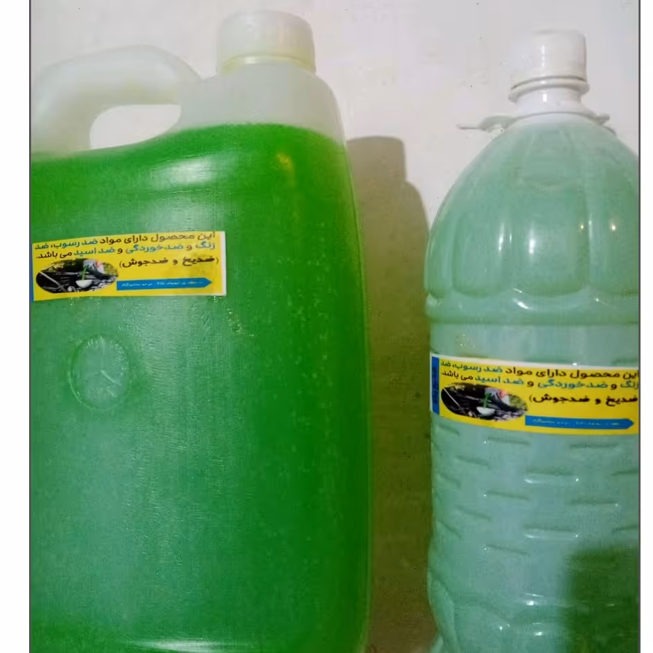 ضد یخ ، دارای خاصیت ضد خوردگی، صد لجن و ضد رسوب و جلوگیری از آسیب به فلزات رادیاتور و در بسته بندی دولیتری و چهار لیتری 