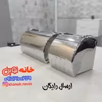 جادستمال دوقلو کوچک و بزرگ اسپادانا مدل آویلا رنگ کروم