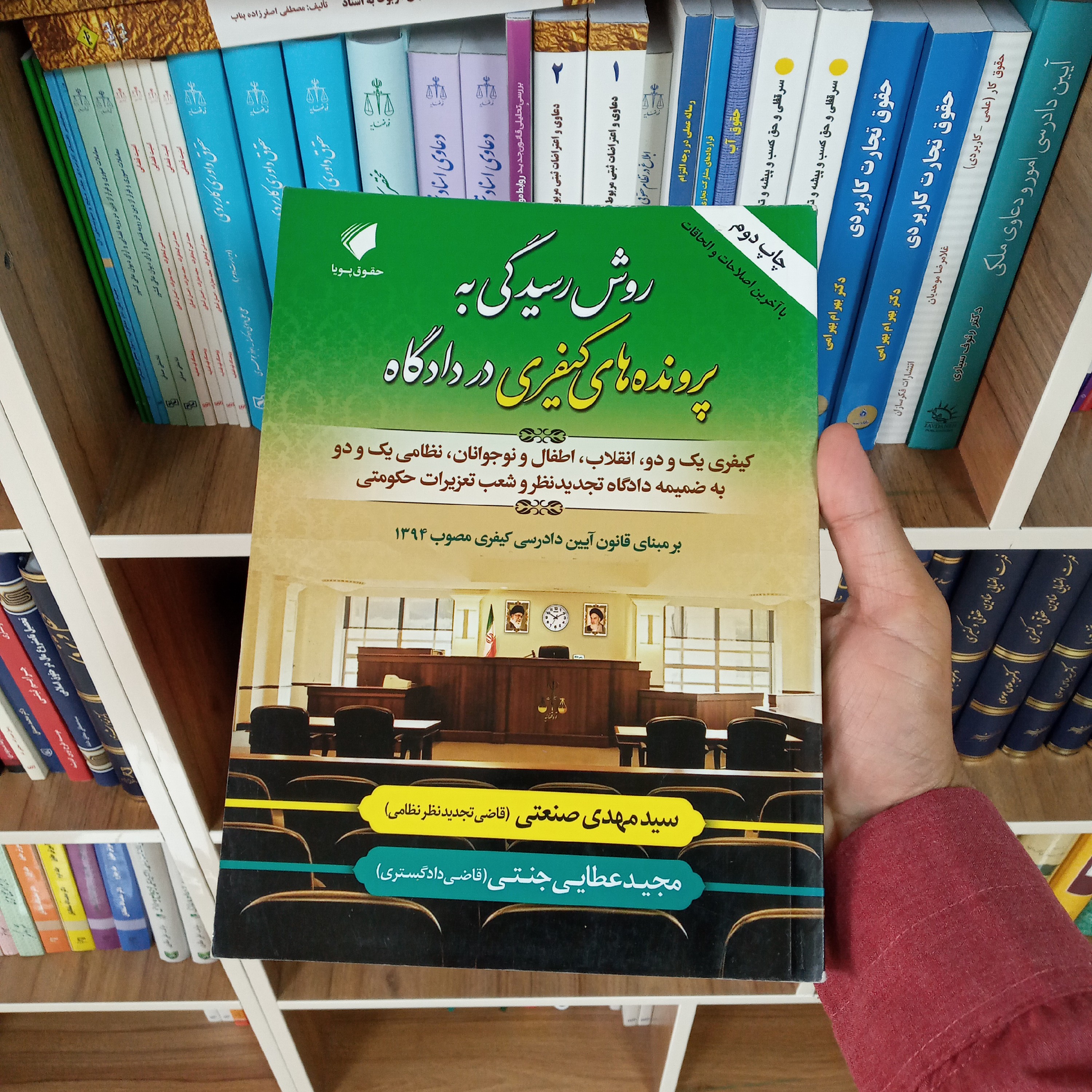 روش رسیدگی به پرونده های کیفری در دادگاه