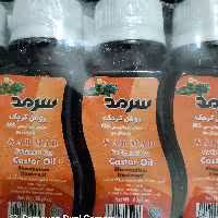 روغن کرچک سرمد  24 عدد