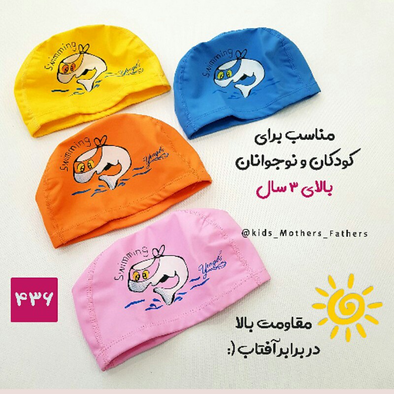 کلاه شنا بچه گانه PU 