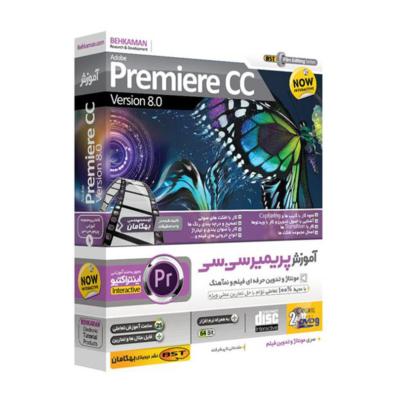 پک آموزشی Premiere CC نشر بهکامان | ژیوار مارکت - لپتاپ استوک، لوازم جانبی موبایل و کامپیوتر