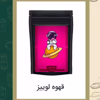 قهوه لوییز 1000گرمی