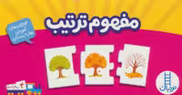 بسته مفهوم ترتیب ترجمه واحد ترجمه نشر فنی ایران