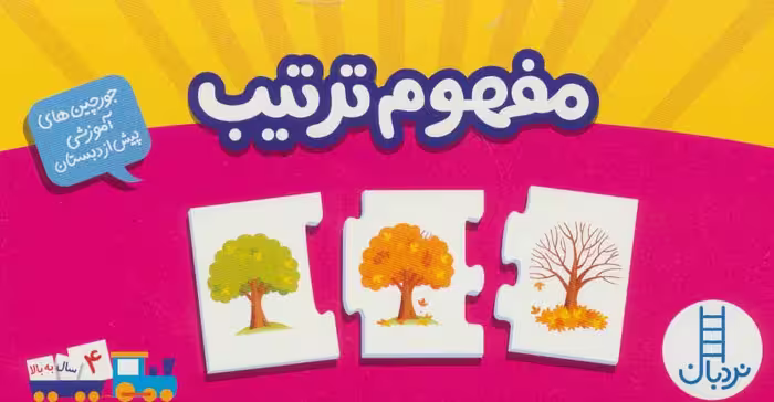 بسته مفهوم ترتیب ترجمه واحد ترجمه نشر فنی ایران