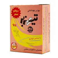 پودر  موبر دوقلو تیزبر