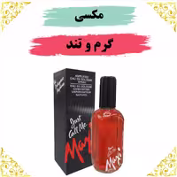 عطر مکسی 20 گرمی  ارسال رایگان 