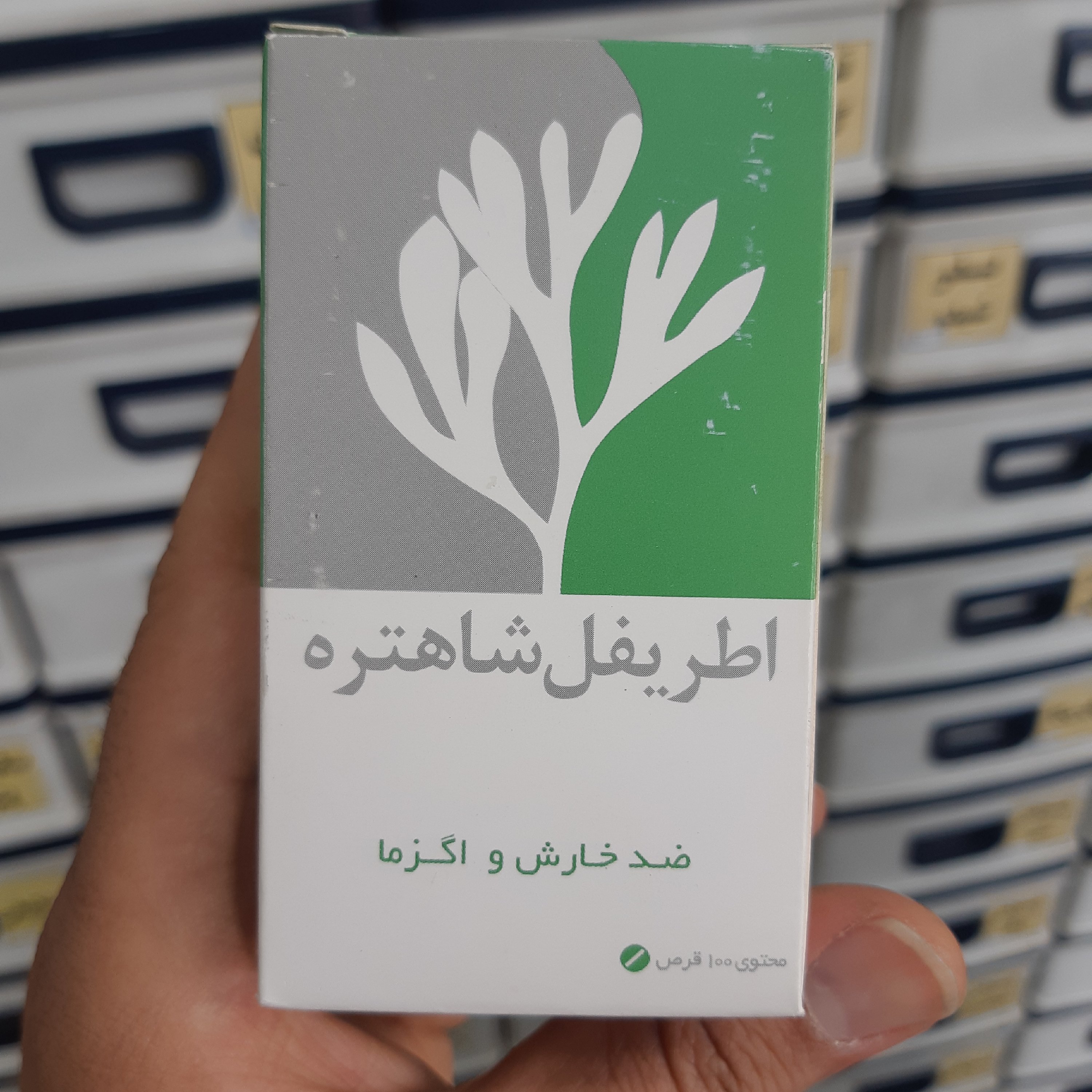 اطریفل شاهتره 100عددی