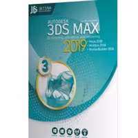 نرم افزار 3dsmax 2019
